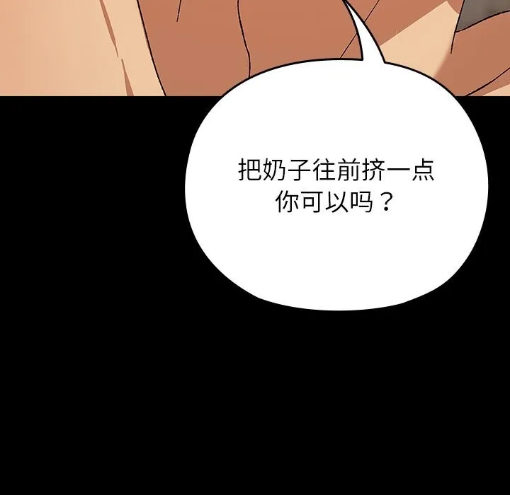 毛娘子傳第7話
