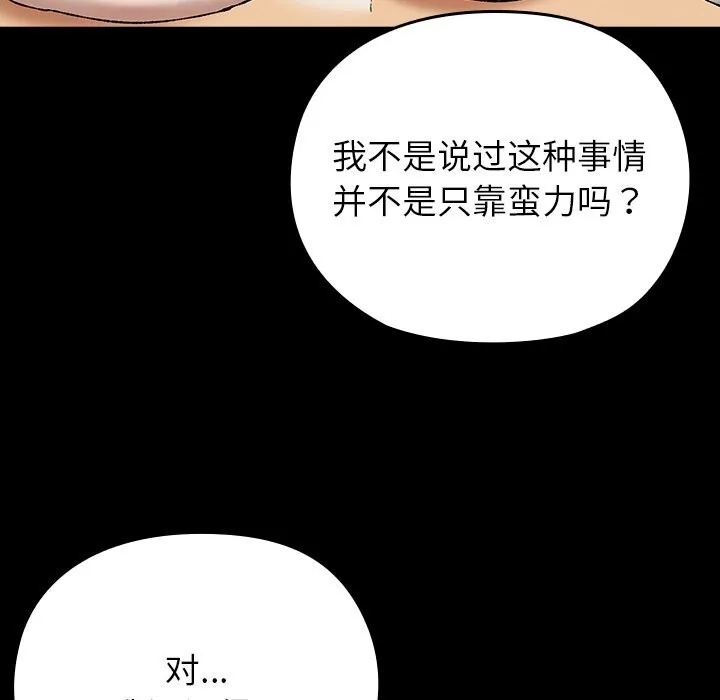 毛娘子传-第7話 - 图片 13
