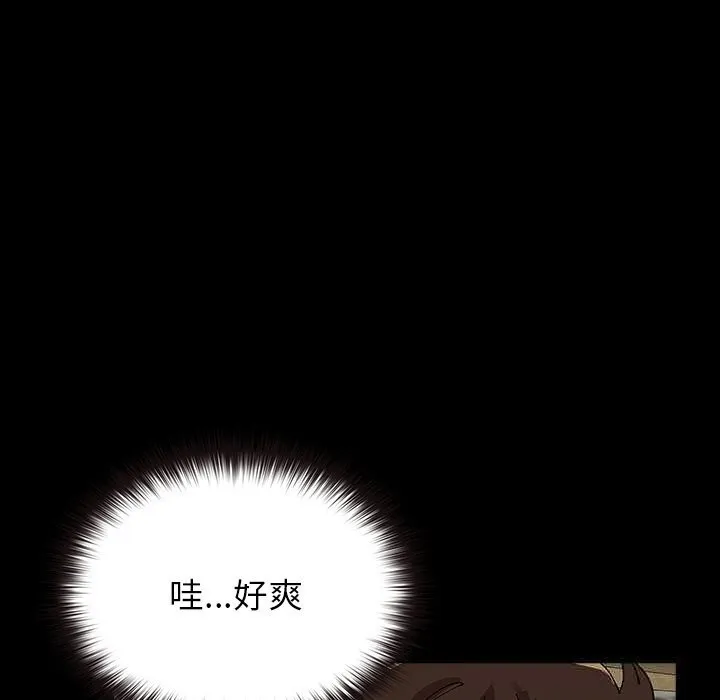 毛娘子传-第7話 - 图片 20