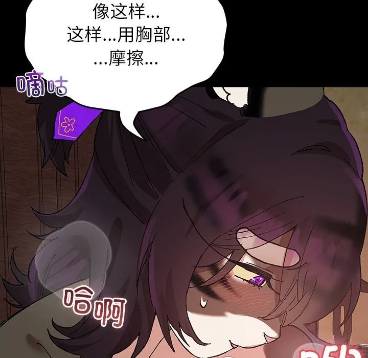 毛娘子传-第7話 - 图片 18