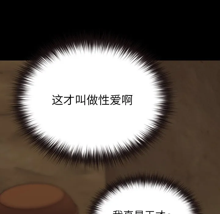 毛娘子傳第7話