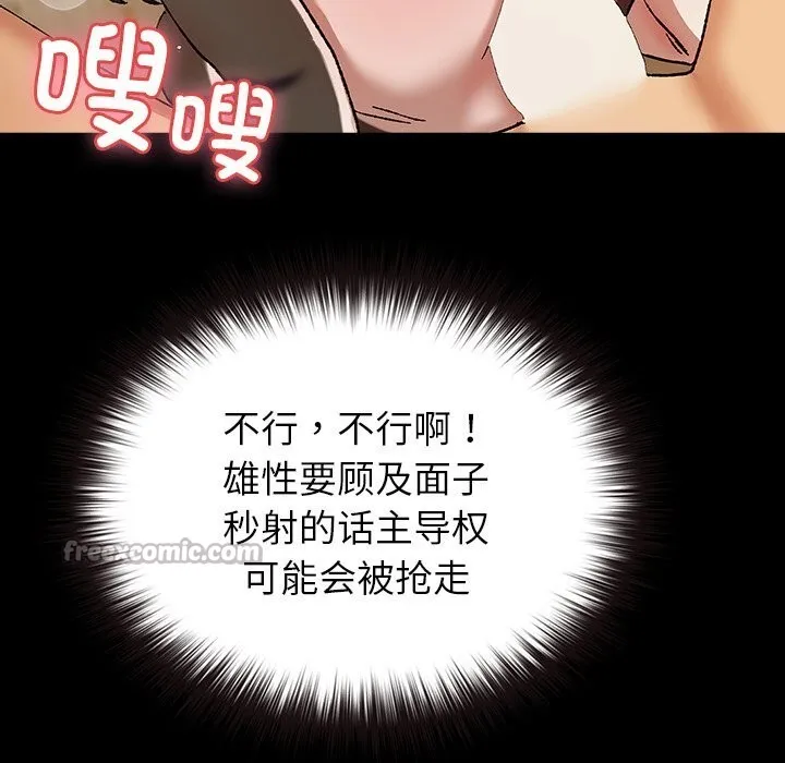 毛娘子传-第7話 - 图片 28