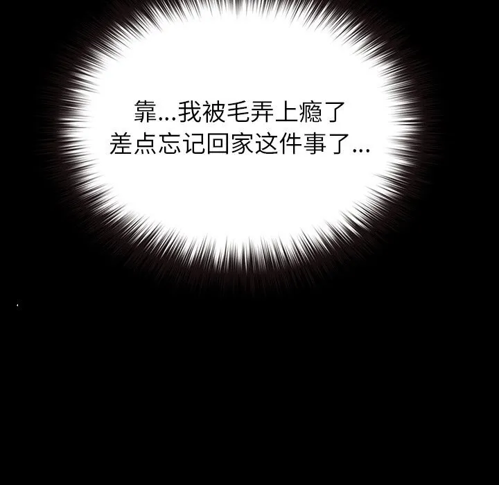 毛娘子传-第7話 - 图片 32