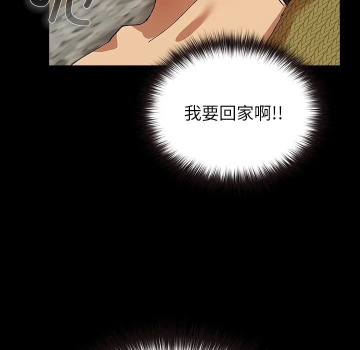 毛娘子传-第7話 - 图片 31