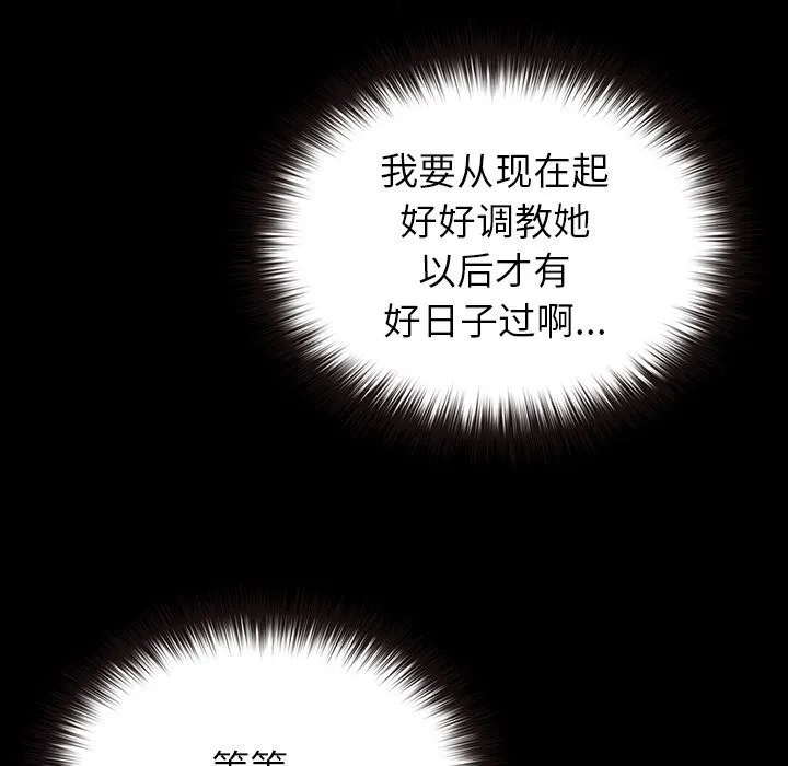 毛娘子传-第7話 - 图片 29