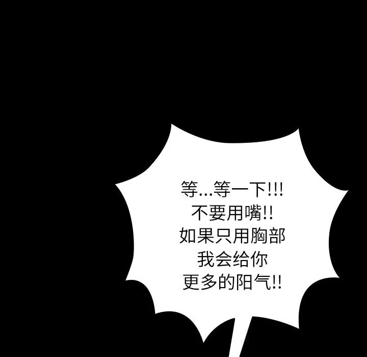 毛娘子传-第7話 - 图片 44