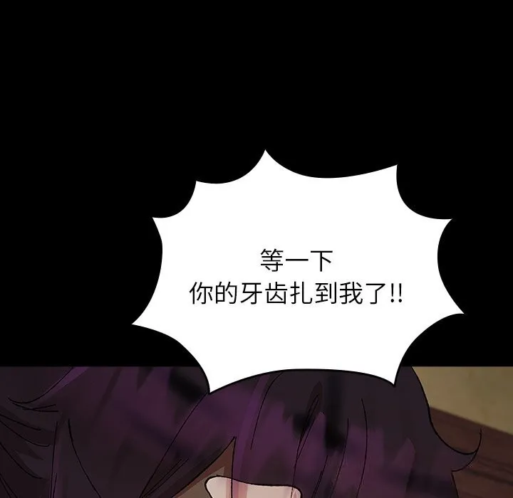 毛娘子传-第7話 - 图片 41