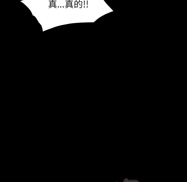 毛娘子传-第7話 - 图片 49