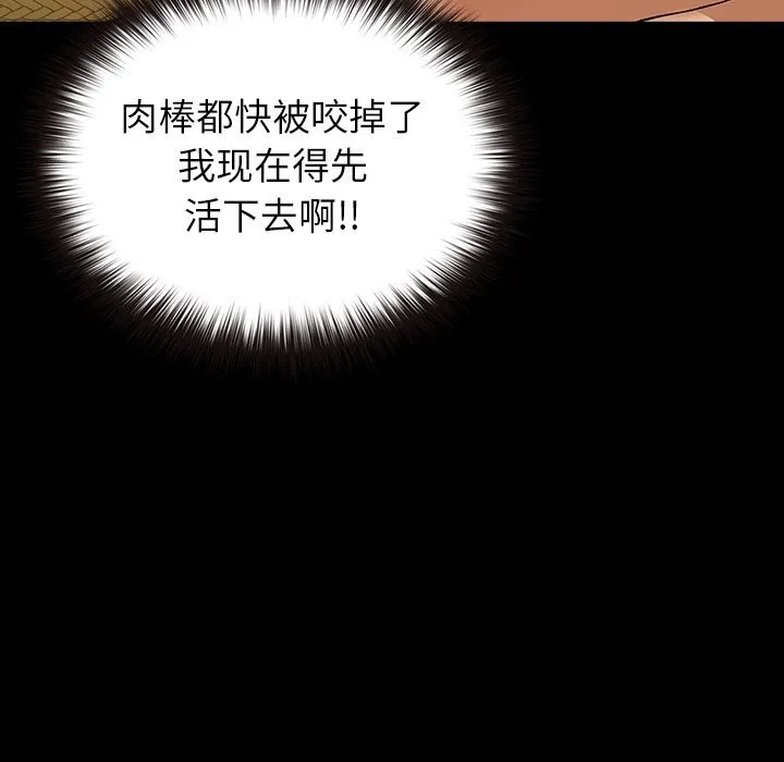 毛娘子传-第7話 - 图片 46