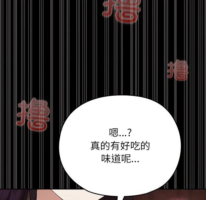 毛娘子传-第7話 - 图片 53
