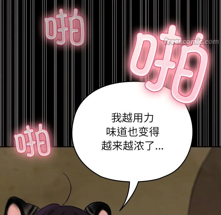 毛娘子传-第7話 - 图片 56