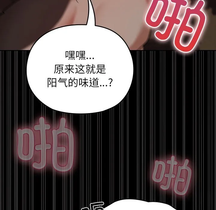毛娘子傳第7話