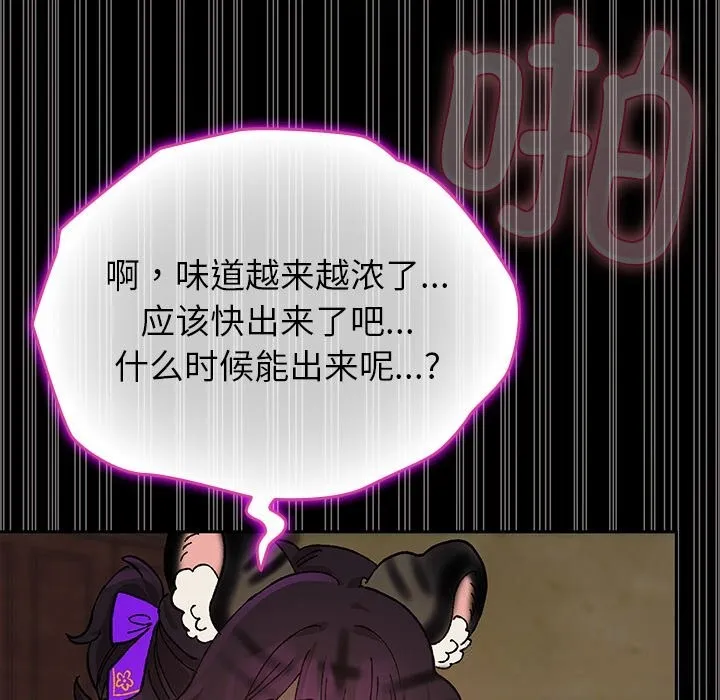 毛娘子传-第7話 - 图片 66