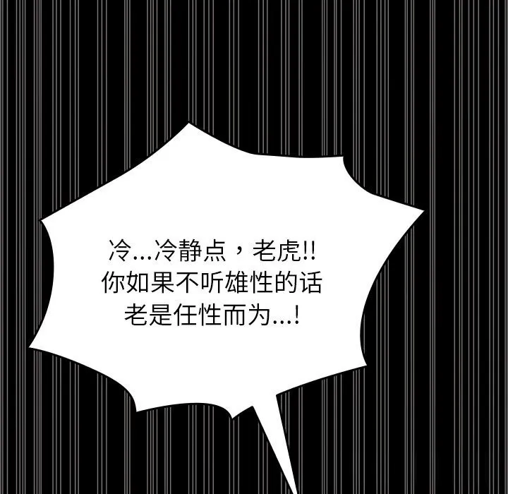毛娘子傳第7話