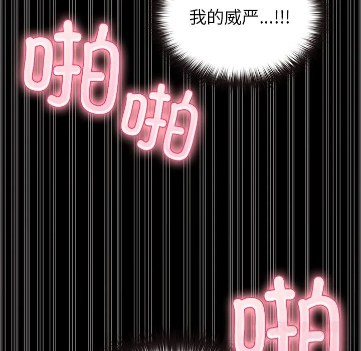 毛娘子传-第7話 - 图片 76