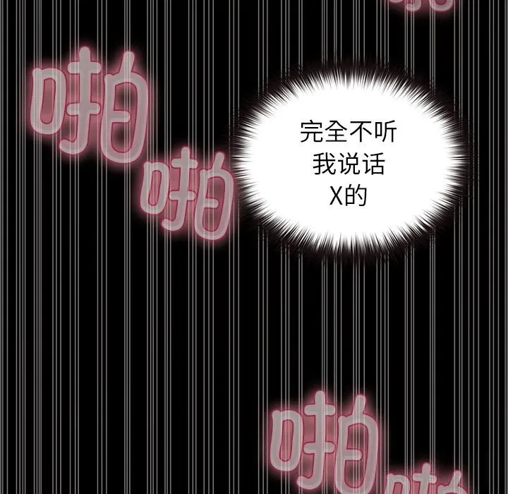 毛娘子传-第7話 - 图片 74