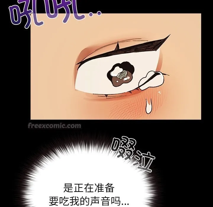 毛娘子传-第7話 - 图片 84