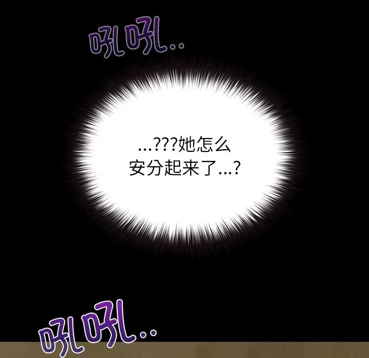 毛娘子传-第7話 - 图片 86