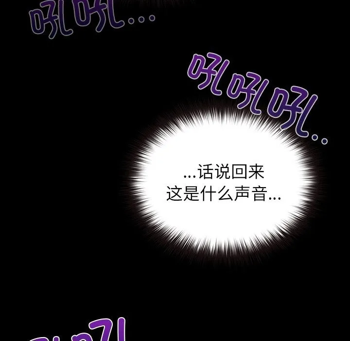 毛娘子傳第7話