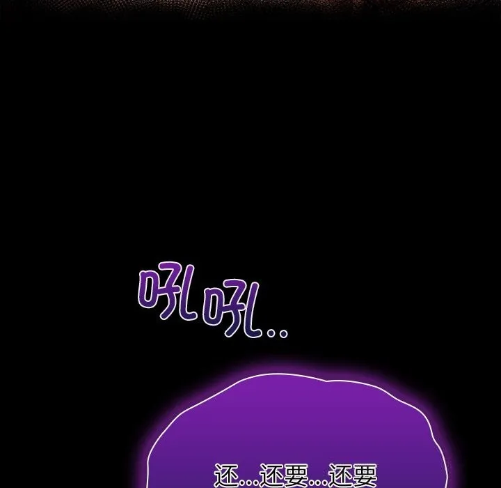 毛娘子传-第7話 - 图片 101