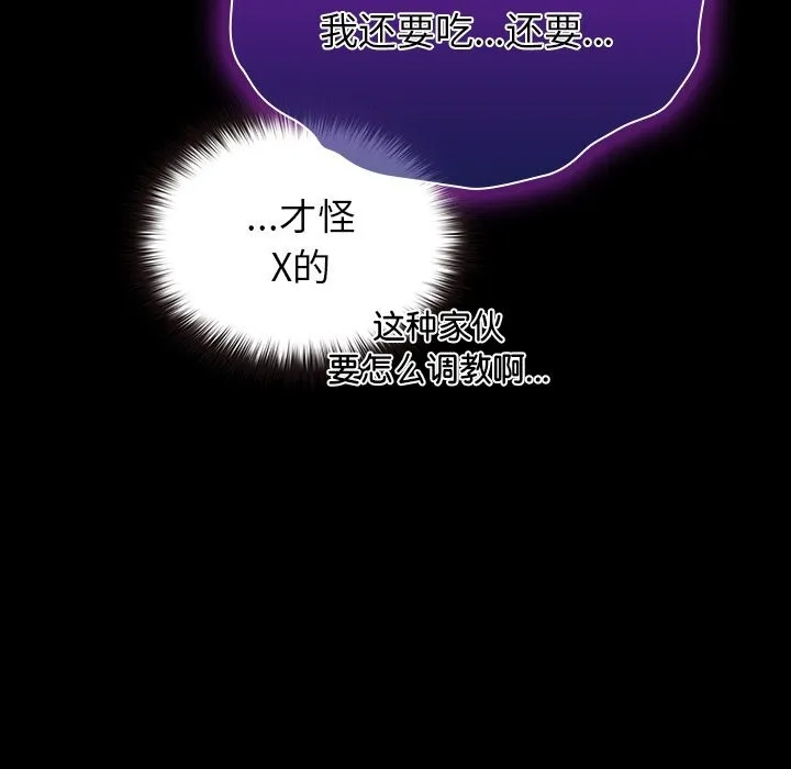毛娘子传-第7話 - 图片 102