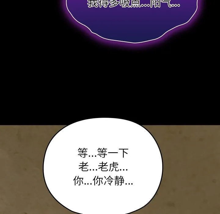 毛娘子传-第7話 - 图片 106