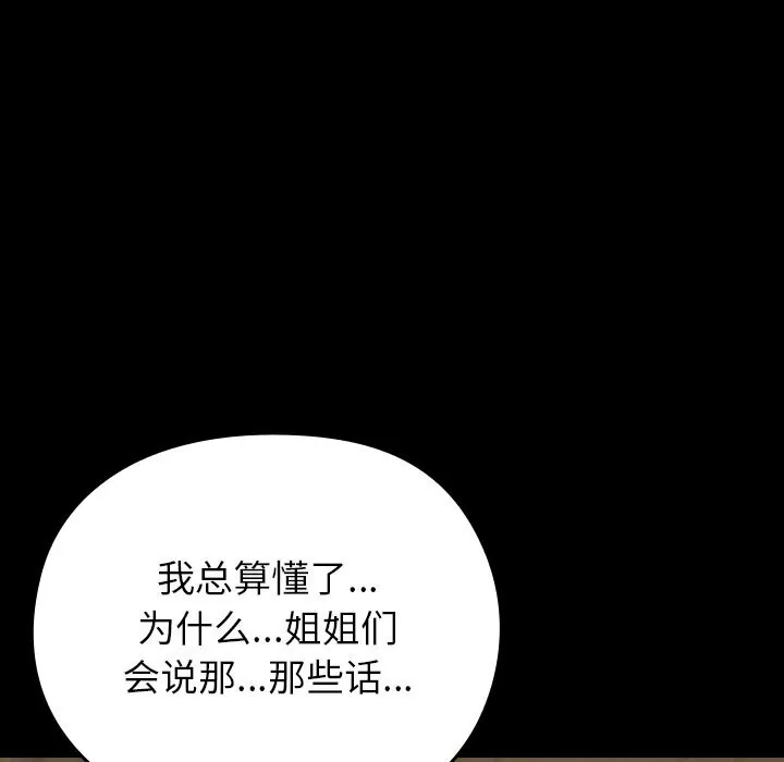 毛娘子傳第7話