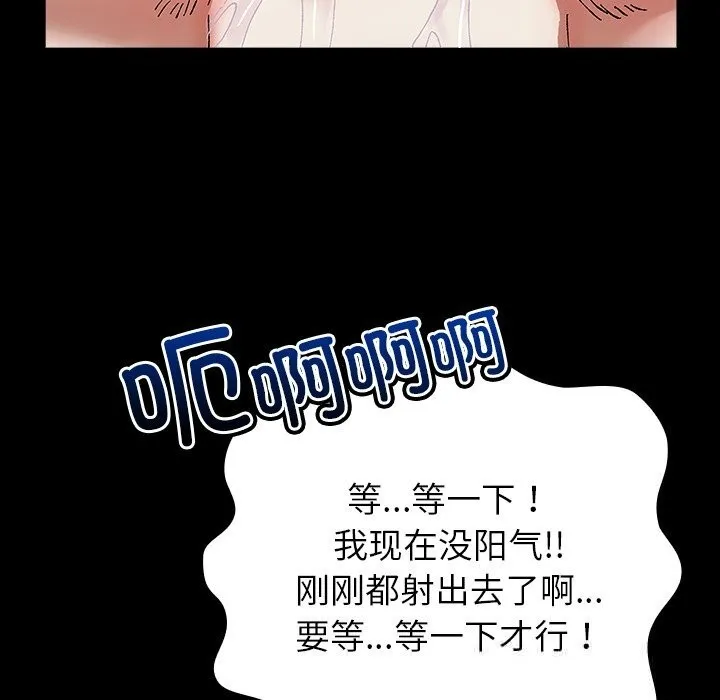 毛娘子传-第7話 - 图片 114