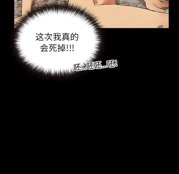 毛娘子傳第7話