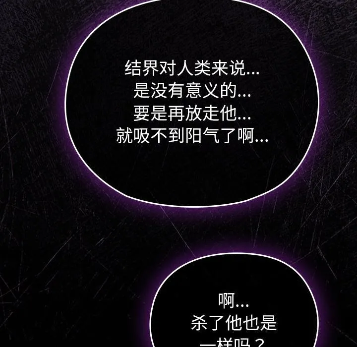 毛娘子传-第7話 - 图片 136