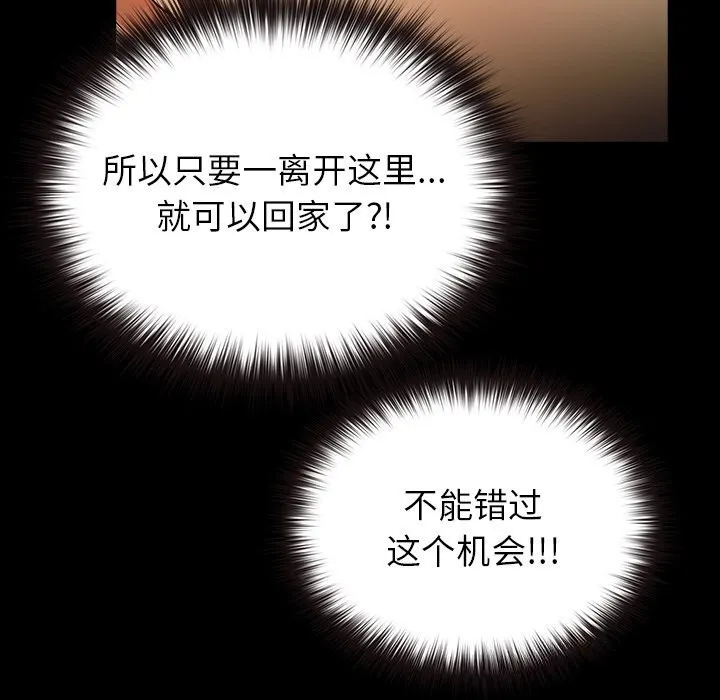毛娘子传-第7話 - 图片 139