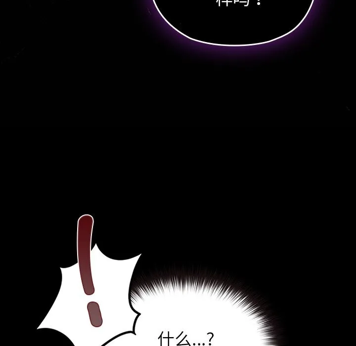 毛娘子传-第7話 - 图片 137