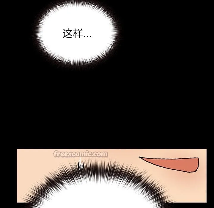 毛娘子傳第7話