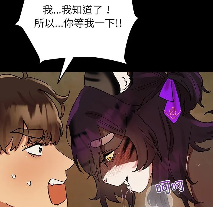 毛娘子传-第7話 - 图片 156