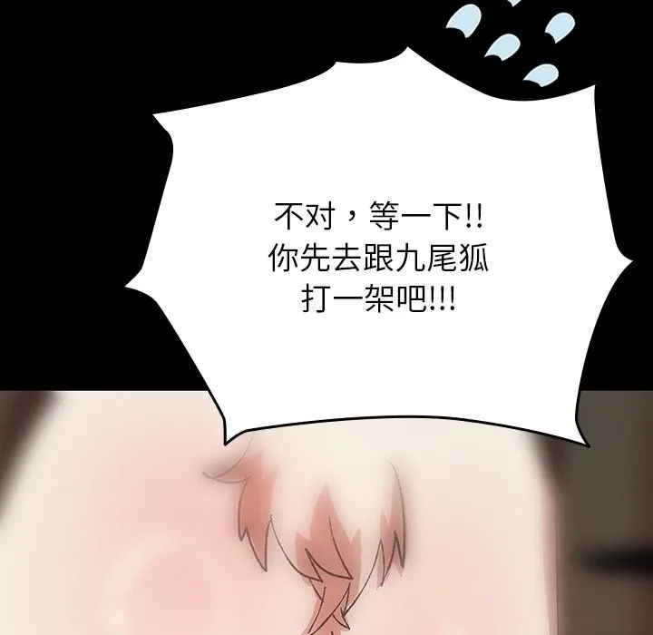 毛娘子传-第7話 - 图片 158