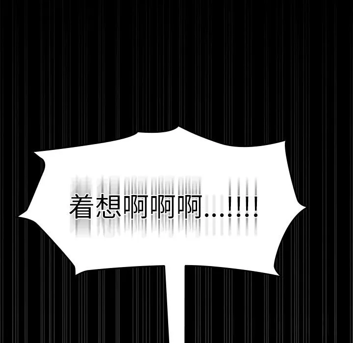 毛娘子传-第7話 - 图片 162