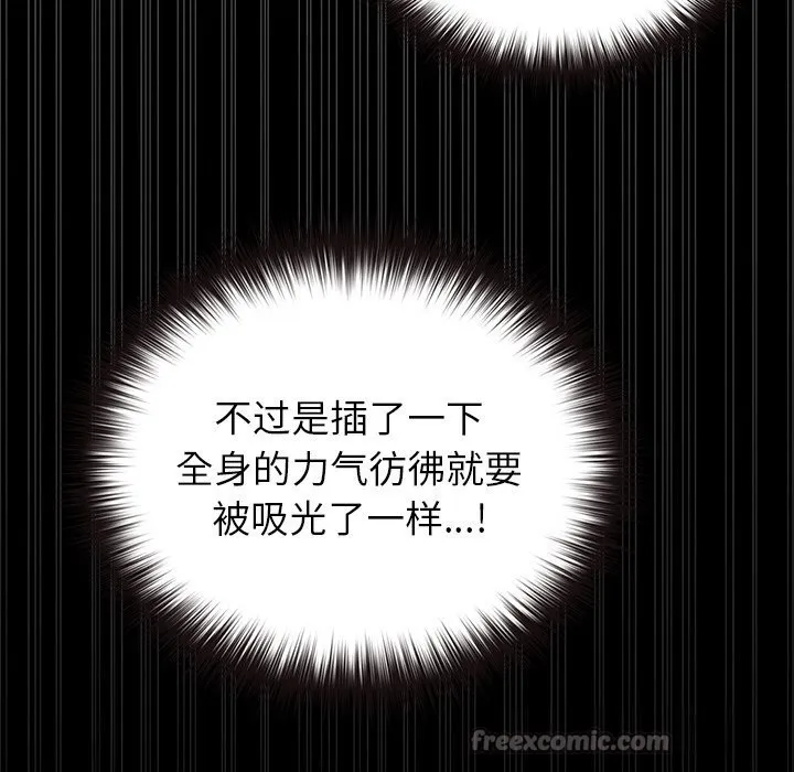 毛娘子传-第7話 - 图片 168