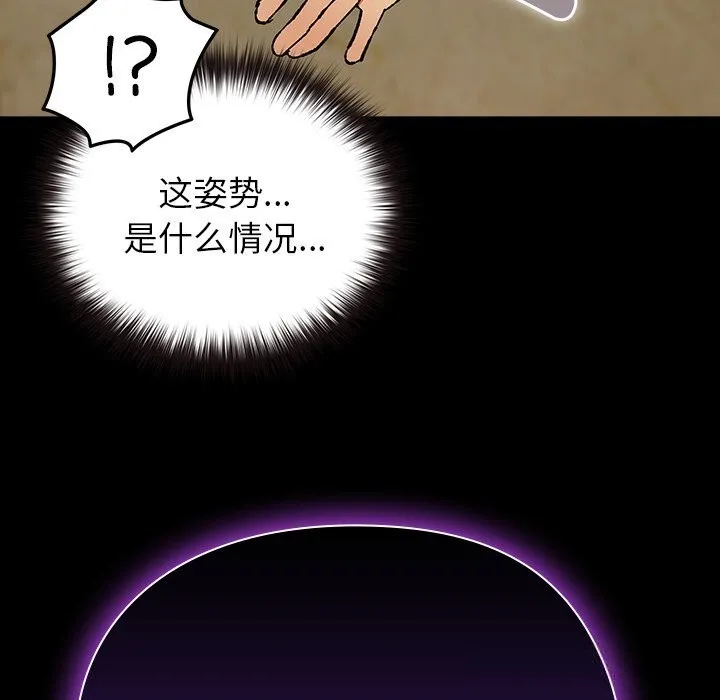 毛娘子传-第7話 - 图片 175