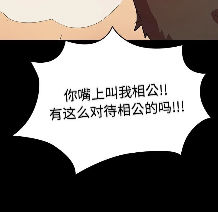 毛娘子傳第7話