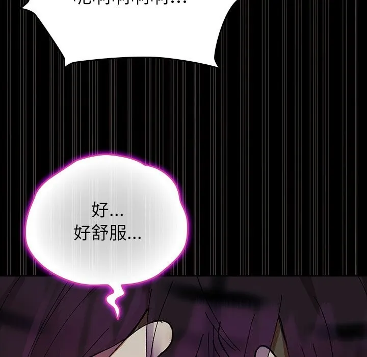 毛娘子传-第7話 - 图片 183