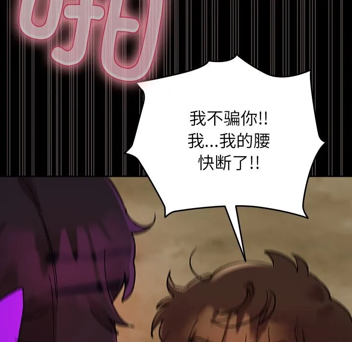 毛娘子传-第7話 - 图片 190