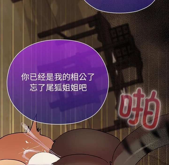毛娘子傳第7話