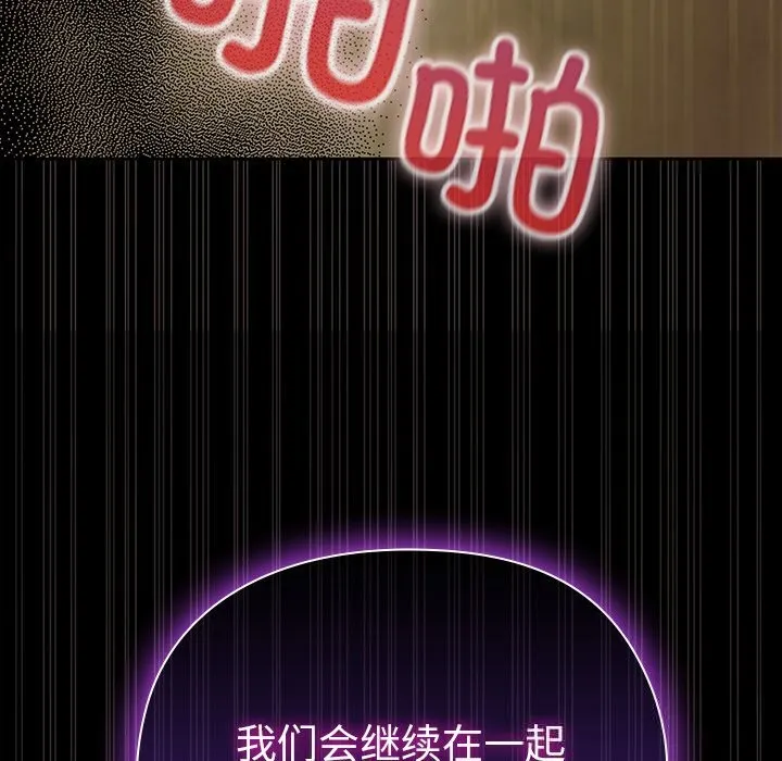 毛娘子傳第7話