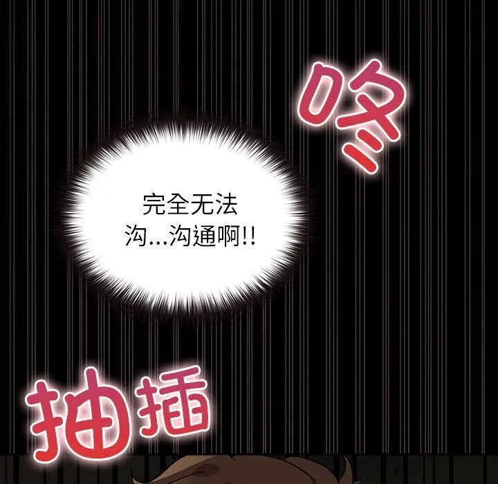 毛娘子传-第7話 - 图片 199