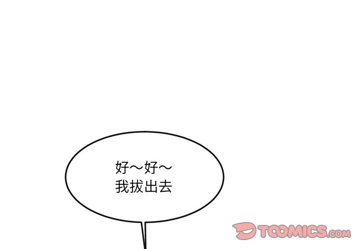 女子宿舍日记-第11話 - 图片 3