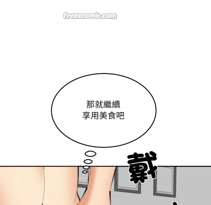 女子宿舍日记-第11話 - 图片 14