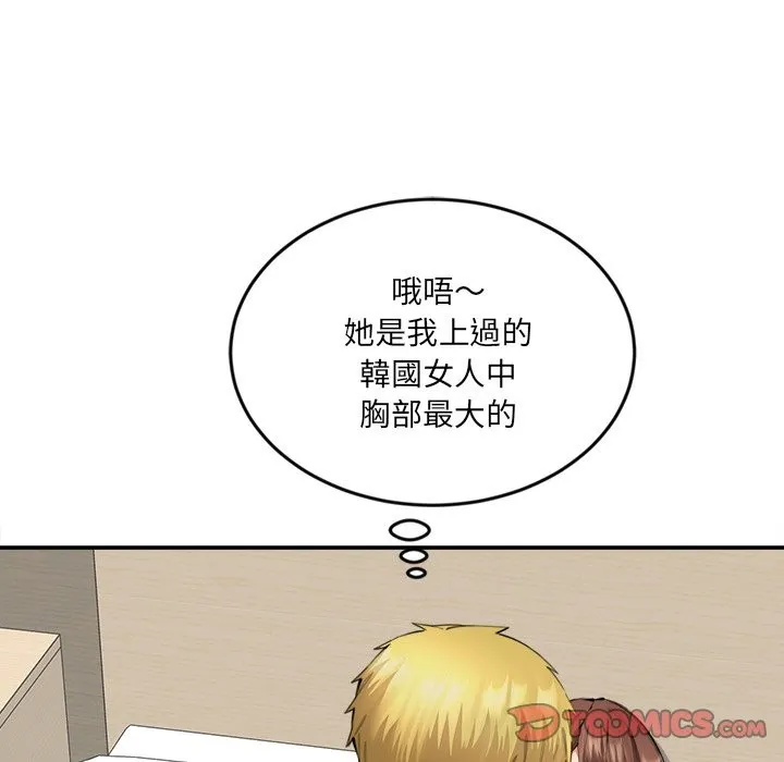 女子宿捨日記第11話