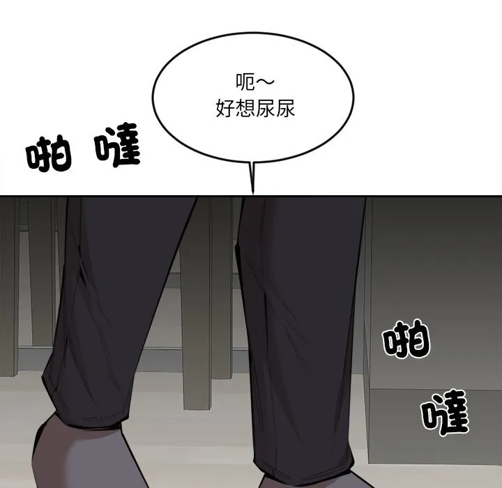 女子宿舍日记-第11話 - 图片 86