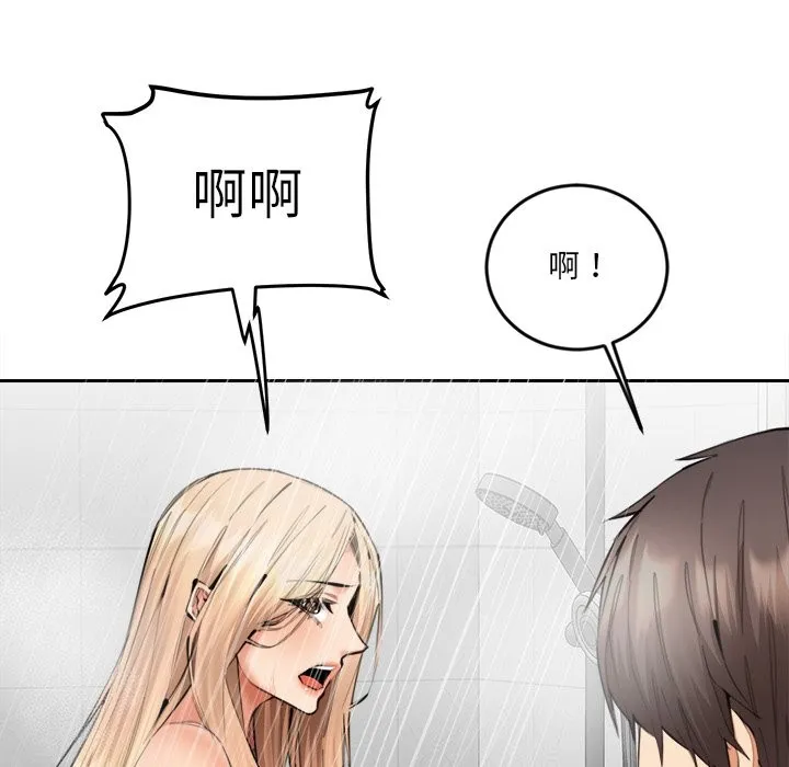 女子宿舍日记-第11話 - 图片 90
