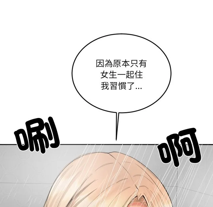 女子宿舍日记-第11話 - 图片 95